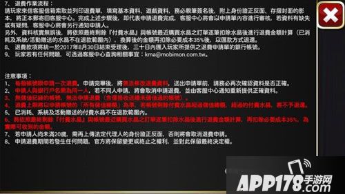 乖离性百万亚瑟王台服停服