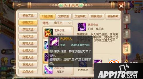 梦幻诛仙手游上古战场守尸的正确姿势