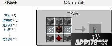 我的世界电视机怎么合成 电视机制作方法