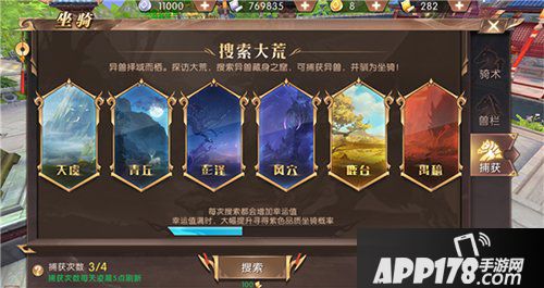 轩辕传奇手游骑术等级升级攻略 让坐骑飞起来