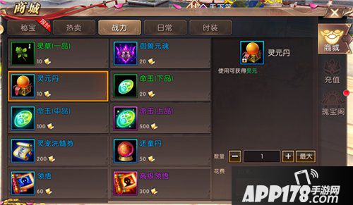 轩辕传奇手游商城战力商品 开启战力之门的关键钥匙