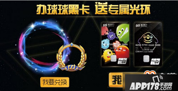 球球大作战信用卡电影票兑换方式介绍
