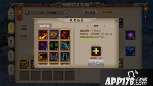 天龙八部手游平衡宝宝技能怎么样 平衡宝宝技能分析