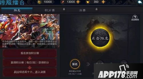 权倾三国秋日版预告