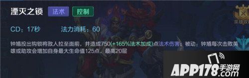 王者荣耀钟馗攻略 全输出辅助一发入魂