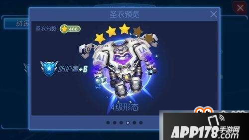 球球大作战奥尔德林圣衣全形态及特效图鉴详解汇总