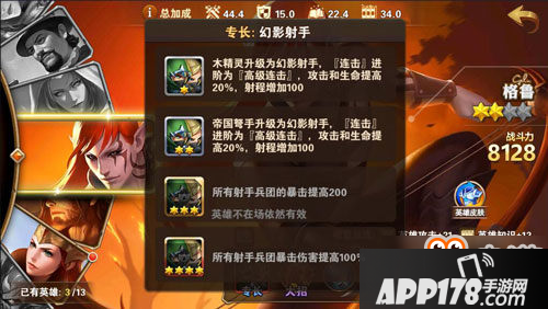 英雄无敌战争纪元格鲁技能专长详解
