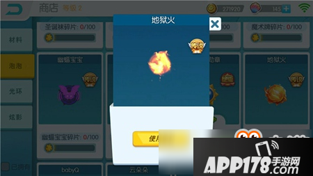 欢乐球吃球特殊泡泡攻略 特殊泡泡获得方法