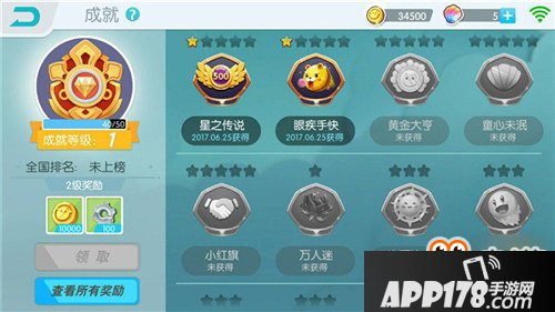 欢乐球吃球成就怎么刷 成就获取方法大全