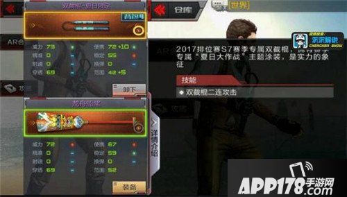 cf手游双截棍属性全面测评 夏日限定双截棍解析