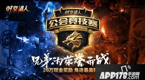 时空猎人新版本预告