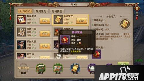 天龙八部手游藏宝图怎么获得 藏宝图获得宝贝有哪些
