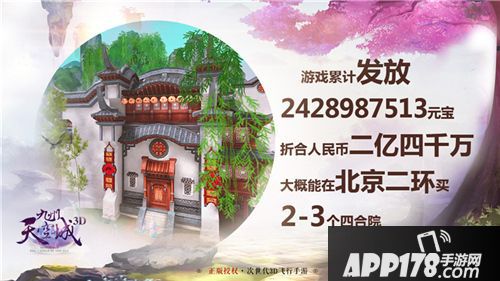 九州天空城3d婚姻