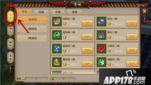 天龙八部手游豪情魅力榜怎么玩 豪情魅力榜玩法揭秘