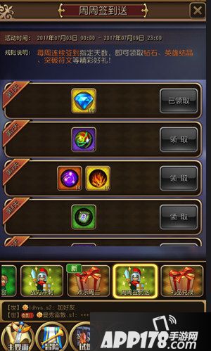 英雄来挂机下载