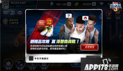 nba梦之队3下载