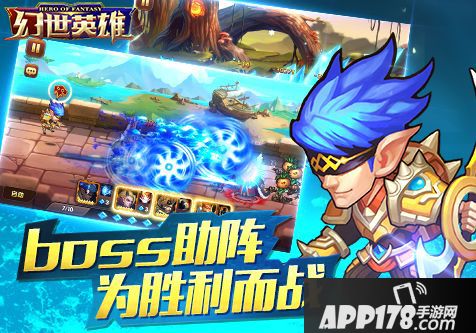 幻世英雄boss