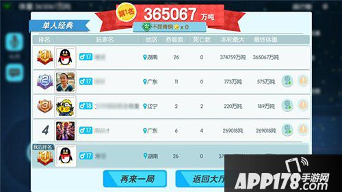 欢乐球吃球快速成长攻略 刺球绝对不能放过