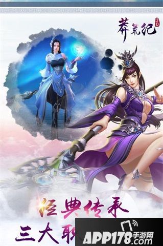 莽荒纪3D职业介绍