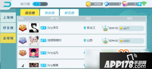欢乐球吃球段位怎么提升 欢乐球吃球段位系统详解