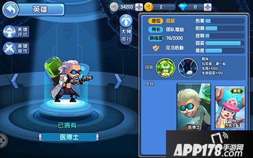 小小突击队英雄使用技巧