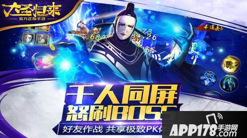 西游记之大圣归来公测