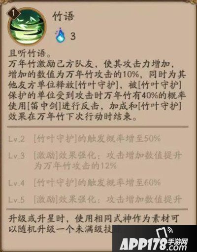 阴阳师万年竹培养攻略 专为反击流而生