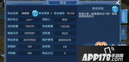 倩女幽魂手游离开帮会介绍 帮会衰落篇解读