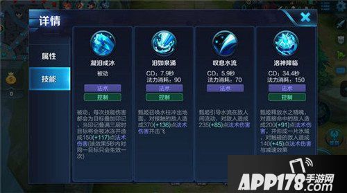 王者荣耀甄姬进阶攻略 上手简单作用不小