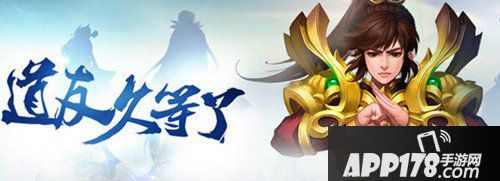 问道手游7月28日新服开启公告 新服活动内容