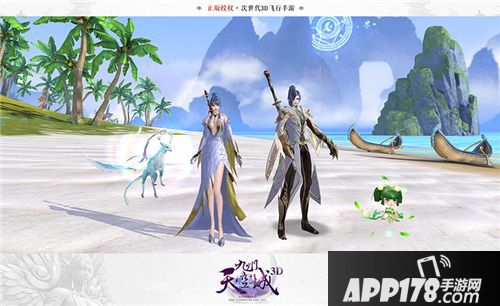 九州天空城3d下载