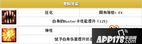 《fate grand order》彭忒西勒亚介绍