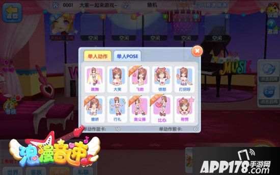 浪漫音速动作卡