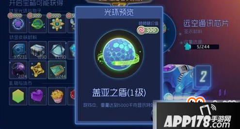 球球大作战大型钛金宝箱获取方法及奖励一览