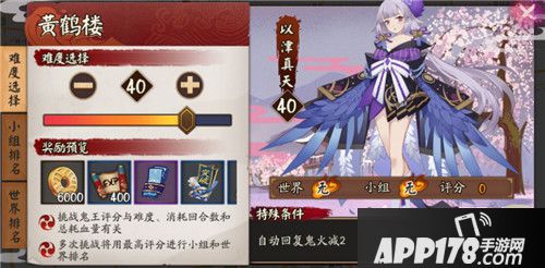 阴阳师地域鬼王玩法登陆体验服 天梯玩法征服世界
