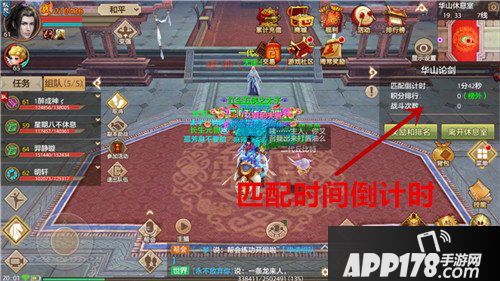 天龙八部手游华山论剑活动介绍 华山论剑玩法技巧