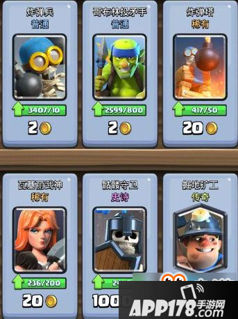 皇室战争培养卡牌库攻略 升级购买卡牌心得分享