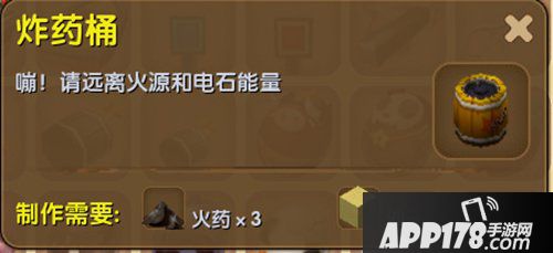 迷你世界炸药桶合成表详情 炸药桶怎么得