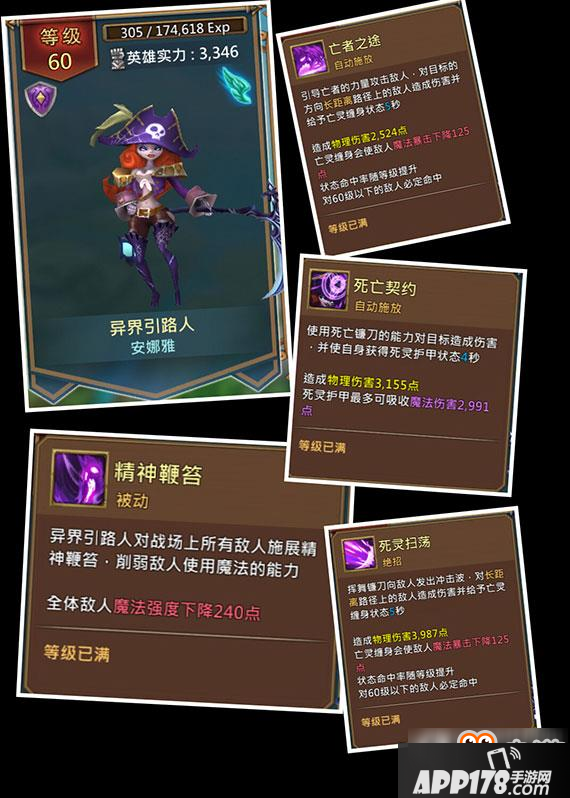 王国纪元有哪些英雄 王国纪元英雄技能图例大全