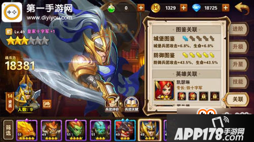 英雄无敌战争纪元十字军怎么样 最硬坦克解析