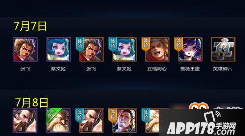 王者荣耀KPL活动可以开出什么 乘风破浪上线时间公布