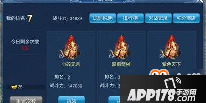 倩女幽魂手游门派挑战规则和玩法技巧介绍