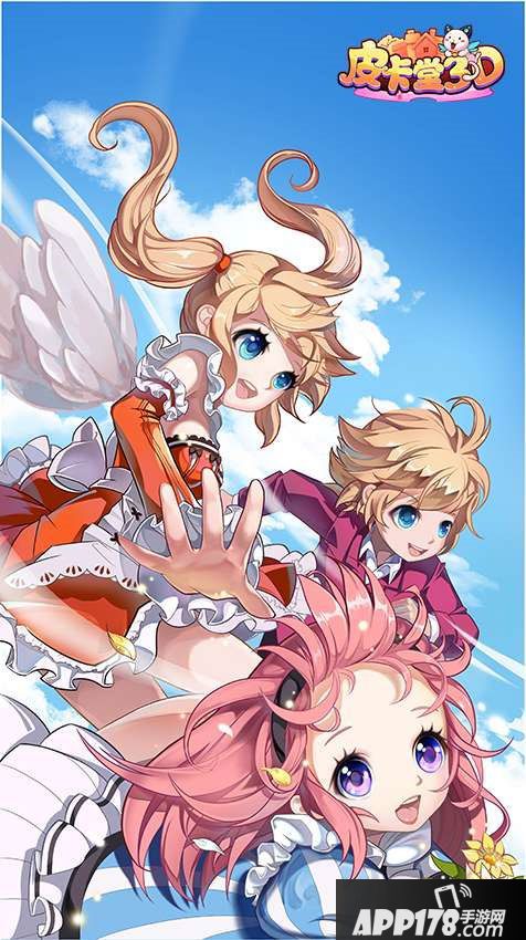 皮卡堂3D暑假狂欢节活动