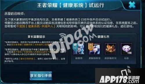 王者荣耀健康系统封号怎么解除 已满18岁不能玩怎么办？