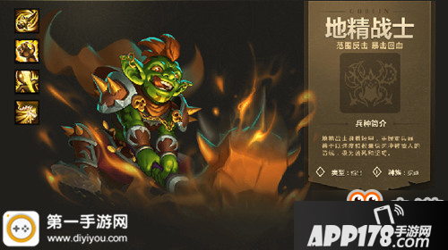 英雄无敌战争纪元据点地精战士值得培养吗