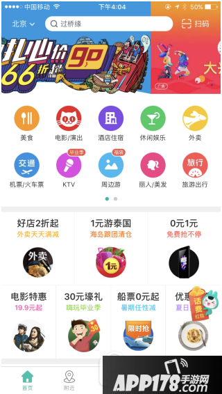 美团怎么开发票 美团发票助手设置使用教程1