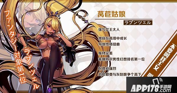 王女异闻录手游 