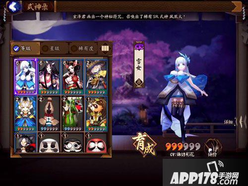 阴阳师