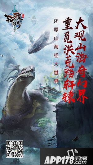 轩辕传奇手游不限号测试