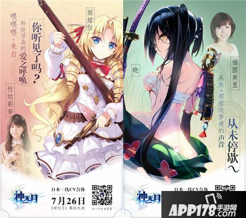 神无月羁绊内测正式起航